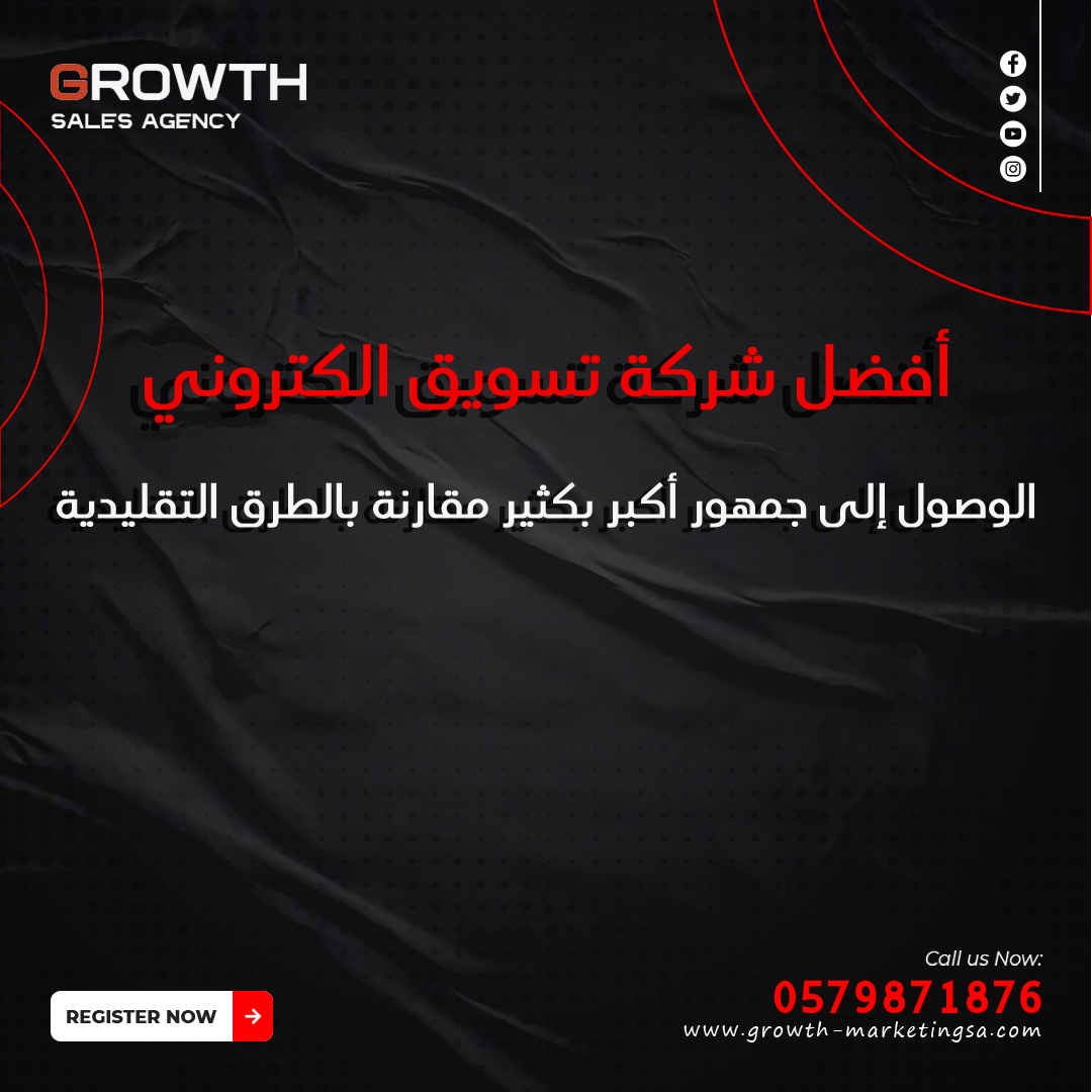 أفضل شركة تسويق الكتروني