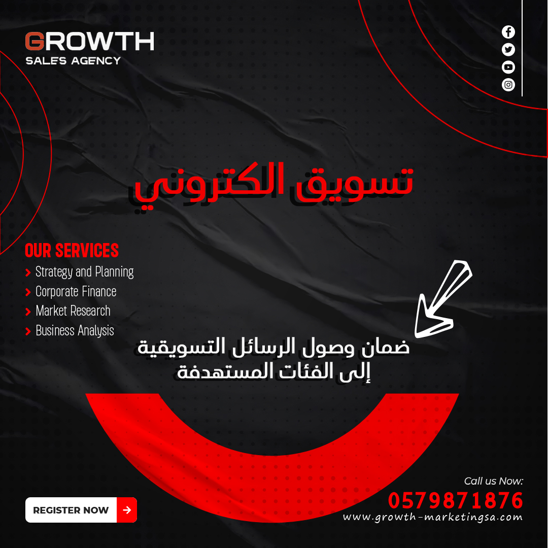 تسويق الكتروني