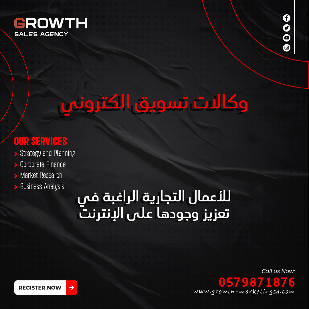 وكالات تسويق الكتروني